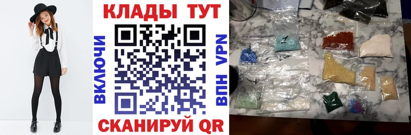 Купить Конаково ТГК гидра ССЫЛКА БУТИРАТ Меф A PVP ГАШ Марихуана