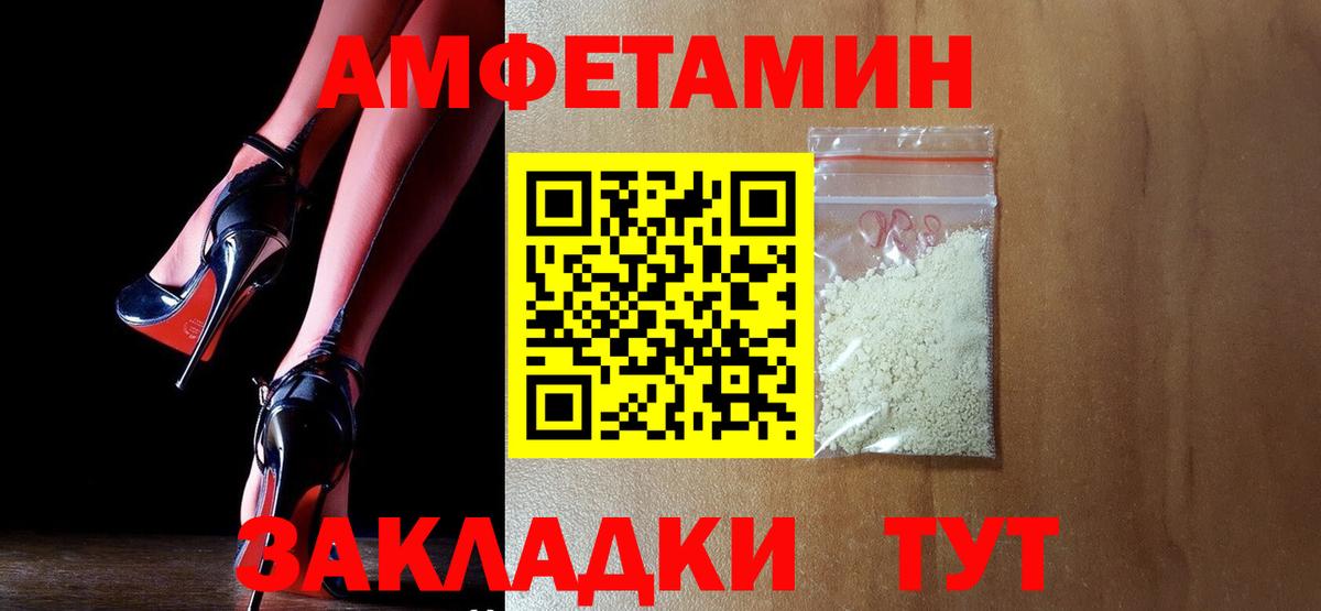 Конаково  Амфетамин Premium  АМФ  Вход с VPN 