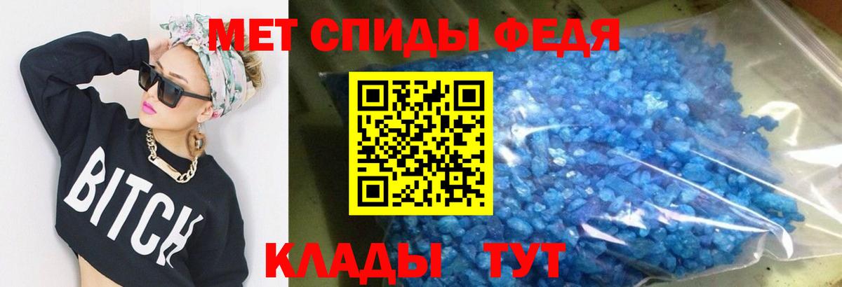 АМФЕТАМИН Premium Конаково