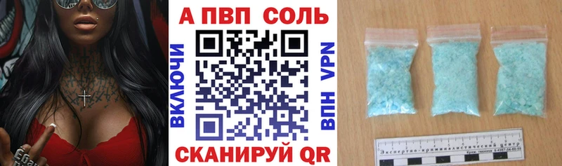 APVP Crystall  Конаково 