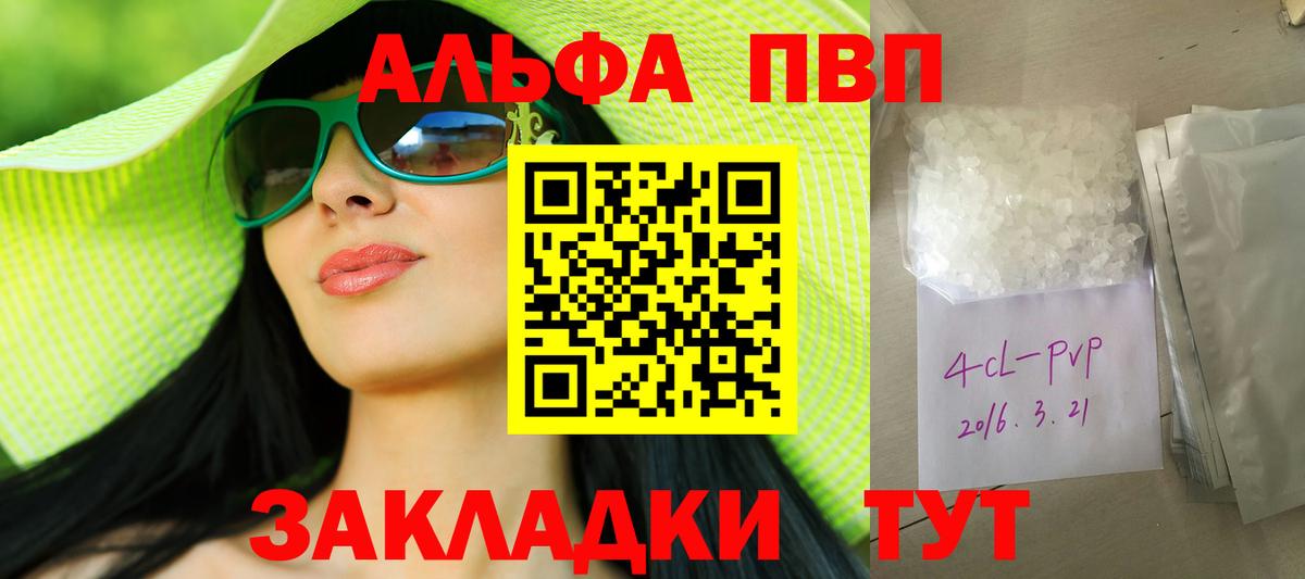 APVP мука Конаково