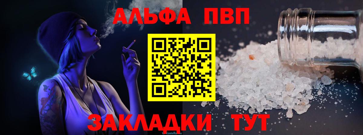 Alpha PVP СК КРИС  A-PVP Соль  A-PVP  Конаково 