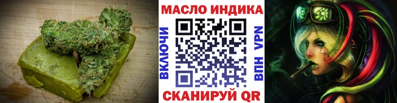 Еда ТГК марихуана закладка дарк нет как зайти Конаково