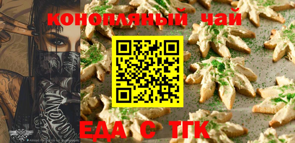 Cannafood марихуана  Конаково 