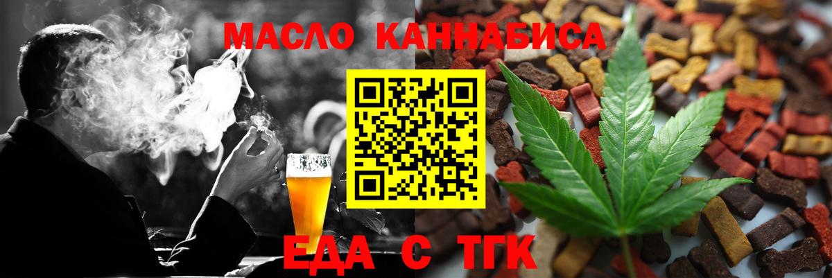 Конаково  Печенье с ТГК марихуана  Вход с VPN 