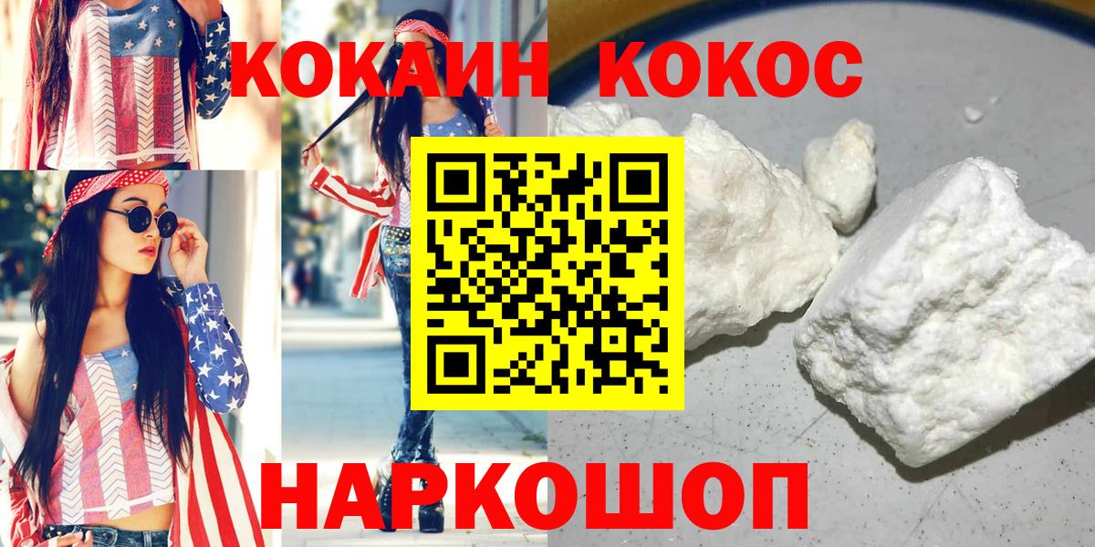 Конаково  купить   Вход с VPN  Кокаин 97%  Кокаин Боливия 