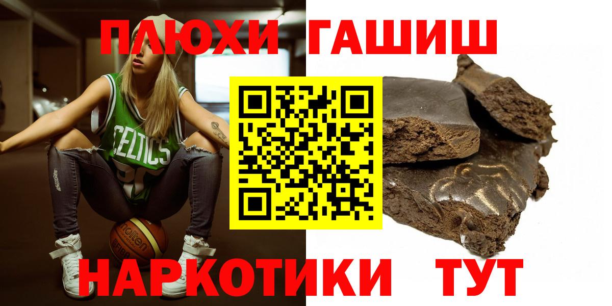 Гашиш убойный  Конаково  ГАШ Premium 