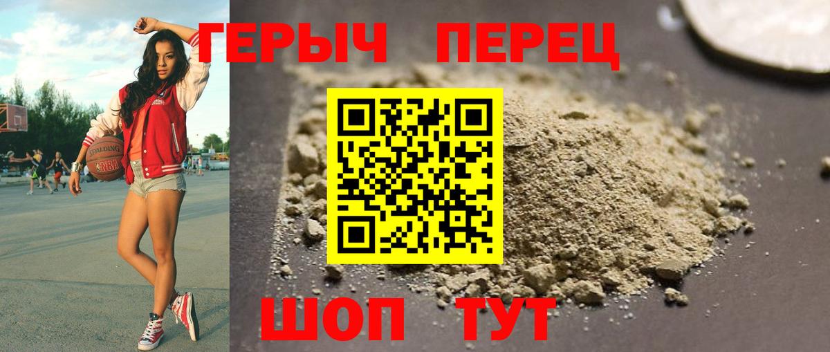 Конаково  Героин белый  Вход с VPN 
