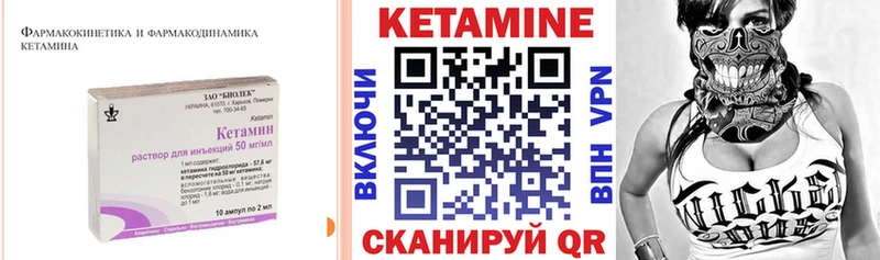 КЕТАМИН ketamine  площадка клад  Конаково 