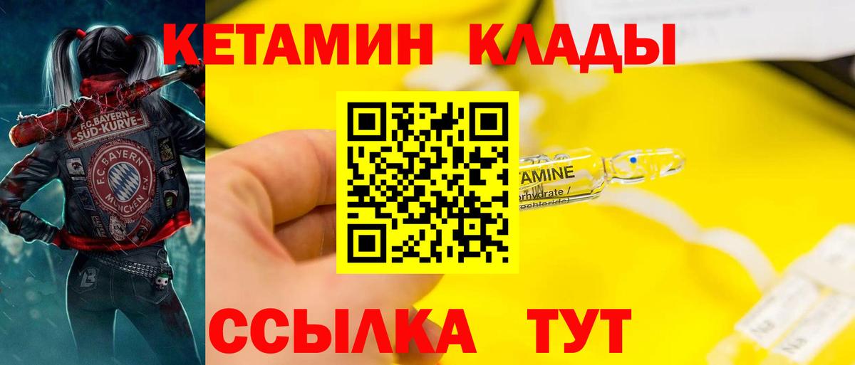 Кетамин ketamine  Вход с VPN  mega tor  Конаково 