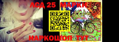 марки lsd Балаково