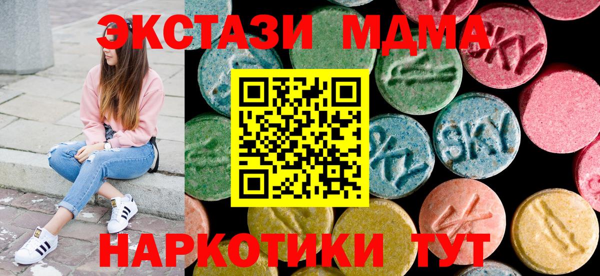 MDMA молли Конаково