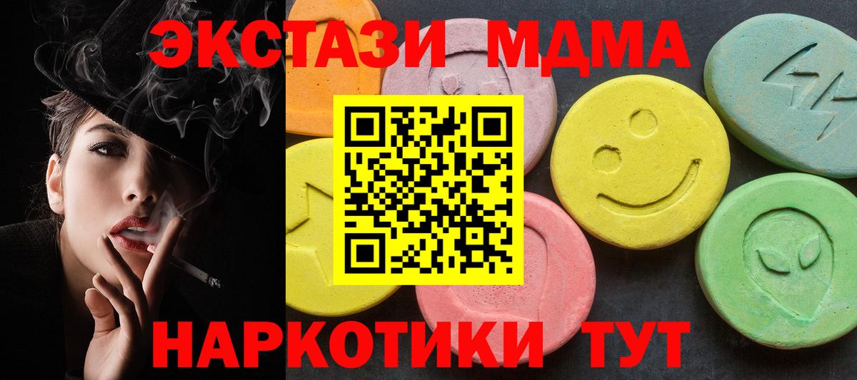 МДМА молли  МДМА  MDMA молли  Конаково 
