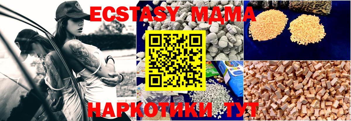 Конаково  MDMA  Вход с VPN  MDMA молли  MDMA VHQ 