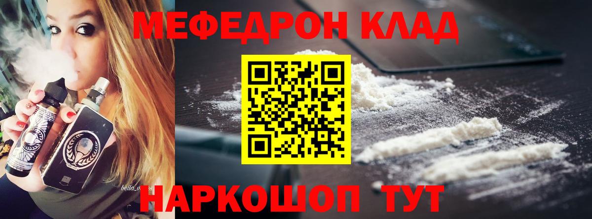 Конаково  Мефедрон  Вход с VPN  МЯУ-МЯУ мяу мяу 