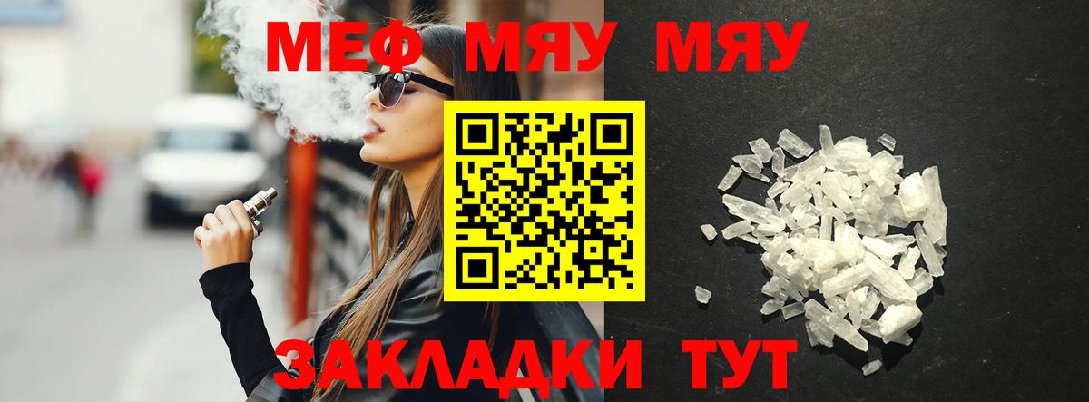 Меф мука Конаково