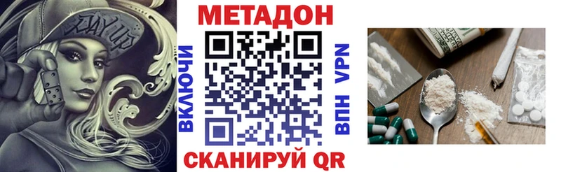 ОМГ ОМГ tor  где найти   Конаково  МЕТАДОН methadone 