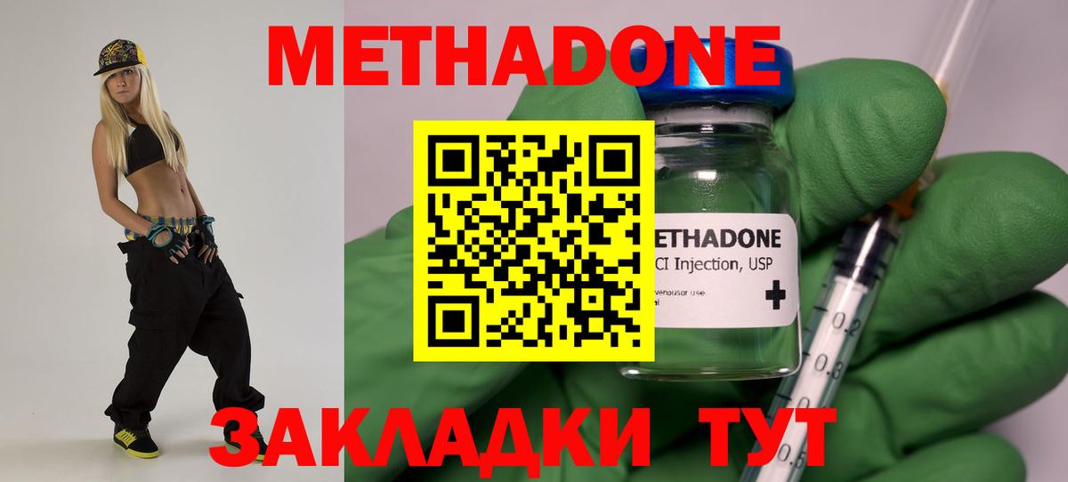Метадон VHQ  Вход с VPN  Конаково  Метадон белоснежный 