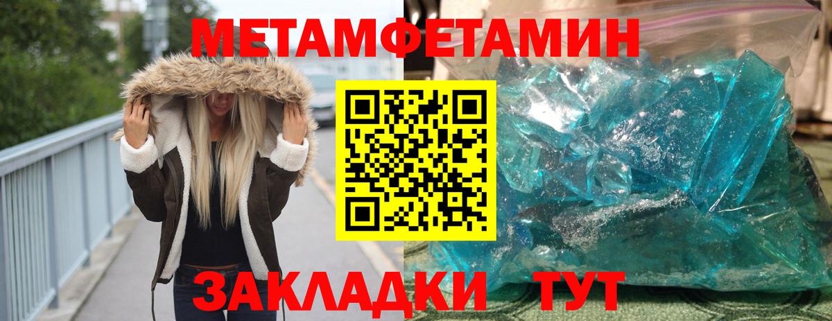 МЕТАМФЕТАМИН  Конаково  МЕТАМФЕТАМИН винт 
