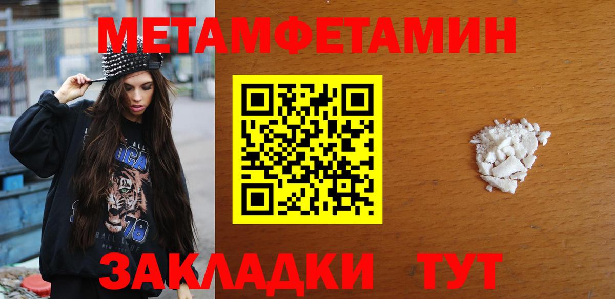 Метамфетамин кристалл  Метамфетамин кристалл  Вход с VPN  Конаково 