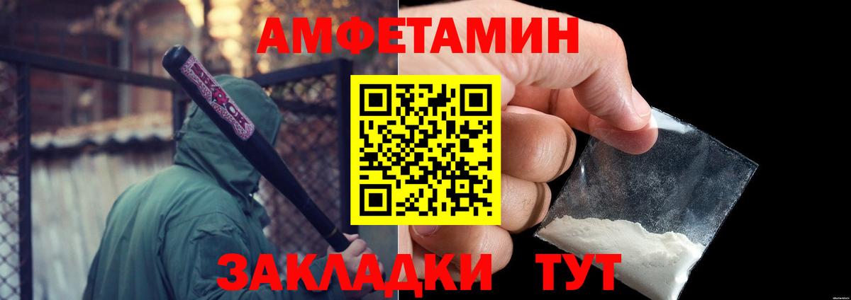 Метамфетамин кристалл Конаково