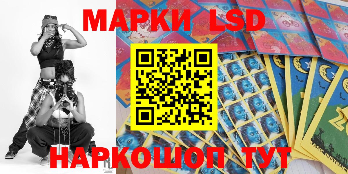 Марки 25I-NBOMe 1500мкг Конаково