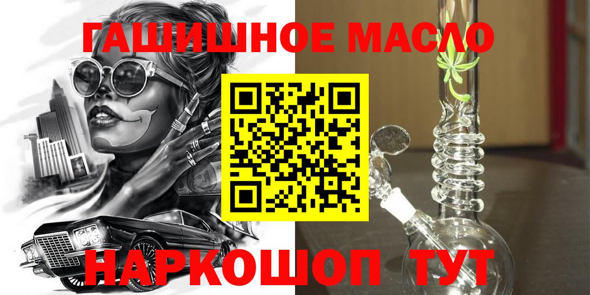 Дистиллят ТГК THC oil Конаково