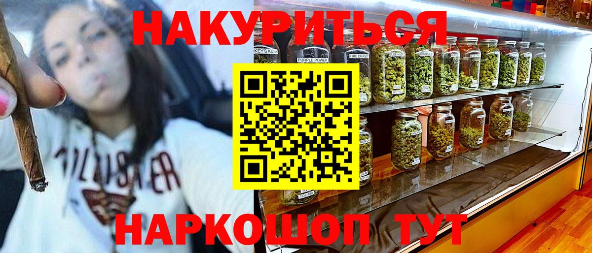 Конопля Ganja Конаково